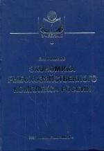 Экономика рыбохозяйственного комплекса