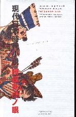 Тигриное Око