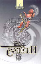 Талиесин.  Книга 1. Сага "Пендрагон"