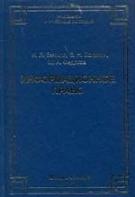 Информационное право