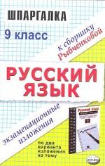 Русский язык