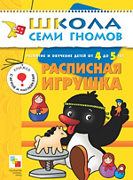 Расписная игрушка