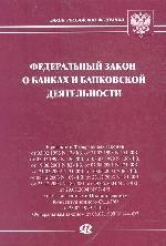 Закон "Об исполнительном производстве". Закон "О судебных приставах"