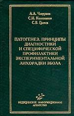 Нервные болезни