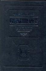 О подражании Христу