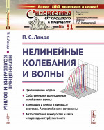 Золотые слова