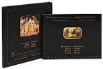Русская лаковая миниатюра / Russian Lacquer Miniature (комплект из 2 книг)