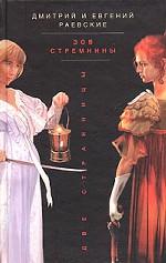 Зов стремнины