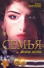 Вторая жизнь