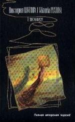 В тихом омуте