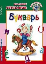 Букварь