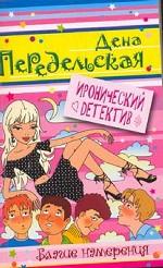 Благие намерения