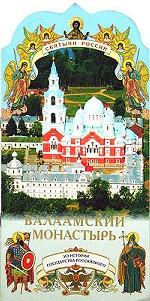 Валаамский монастырь