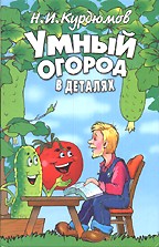 Умный огород в деталях
