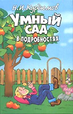 Умный сад в подробностях