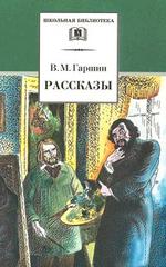 Рассказы