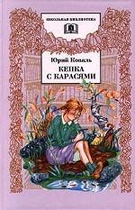 Кепка с карасями