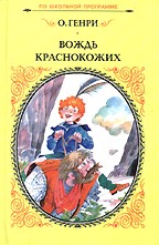 Вождь краснокожих