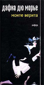 Монте Верита