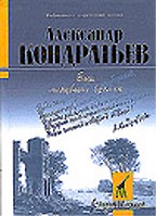 Боги минувших времен