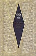 Темные аллеи