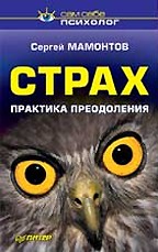 Страх