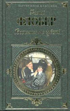 Воспитание чувств