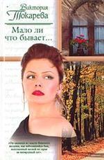 Мало ли что бывает