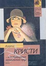 …и в трещинах зеркальный круг