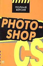 Photoshop CS