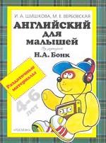 Английский для малышей. Раздаточные материалы