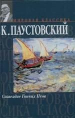 Созвездие Гончих Псов