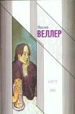 А вот те шиш