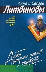 Даже ведьмы умеют плакать