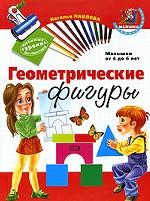 Геометрические фигуры