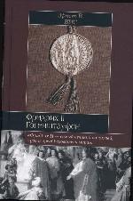 Фридрих II Гогенштауфен