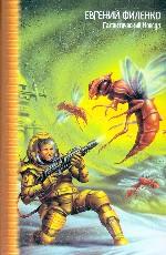 Галактический Консул