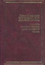 Память. Братья по оружию. Танец отражений. Память