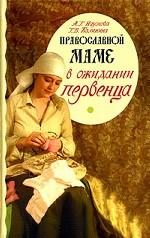 В ожидании первенца