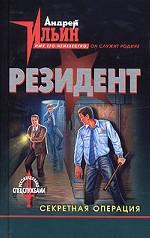 Секретная операция
