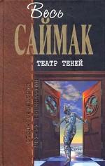Театр теней