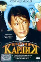 Желтый карлик