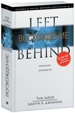 Восхождение кн.13