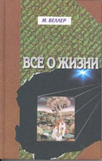 Все о жизни