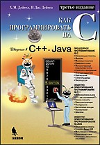 Как программировать на С