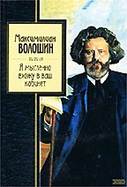 Я мысленно вхожу в ваш кабинет