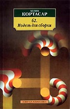 Модель для сборки. 62