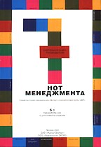 Семь нот менеджмента