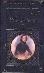 Красное и черное