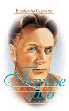 Голубое сало